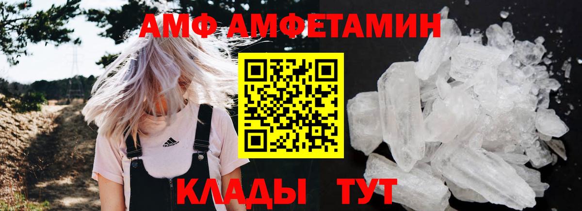 Амфетамин  Вход с VPN  мориарти формула  АМФ 97%  Сочи 