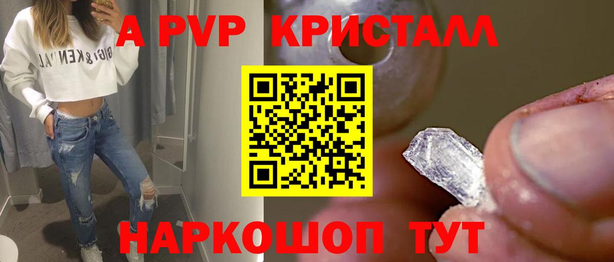 Alfa_PVP VHQ  APVP СК  Сочи  A-PVP VHQ  хочу   Вход с VPN 