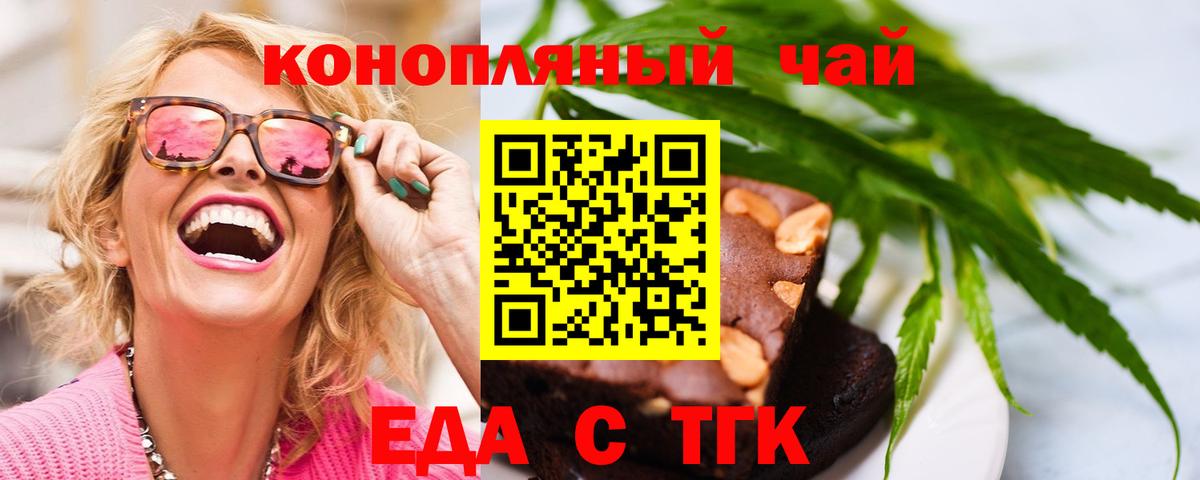 Сочи  Cannafood марихуана  Вход с VPN 