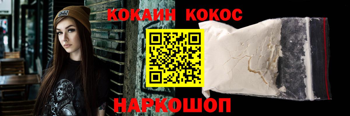 КОКАИН 98%  COCAIN Перу  Вход с VPN  Сочи 