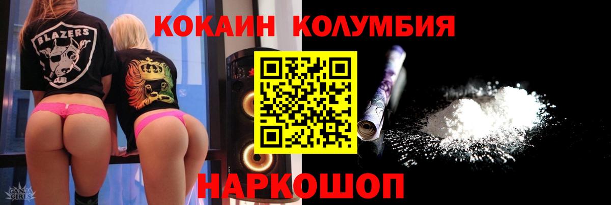 COCAIN 97% Сочи
