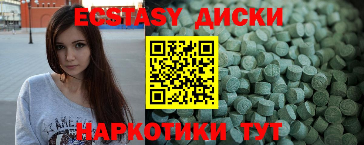 ЭКСТАЗИ TESLA  Вход с VPN  Экстази Punisher  Ecstasy  Сочи 