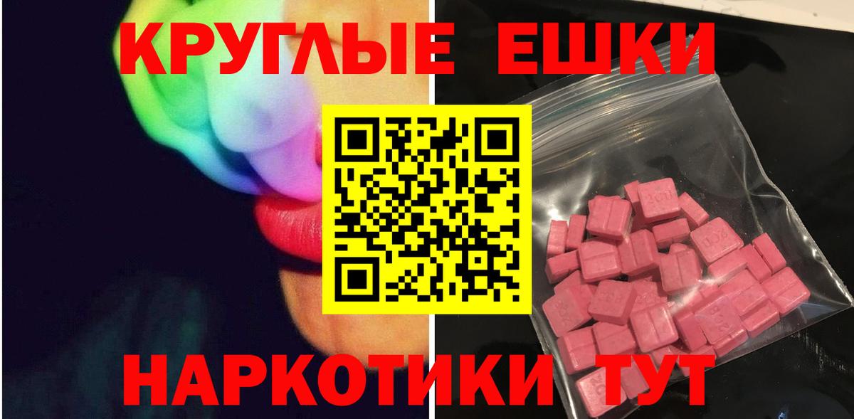 Экстази mix Сочи