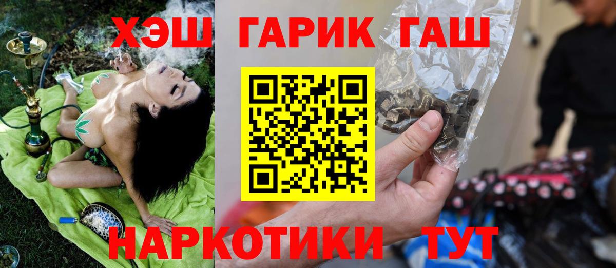 Гашиш VHQ  ГАШИШ Premium  Сочи  Вход с VPN 