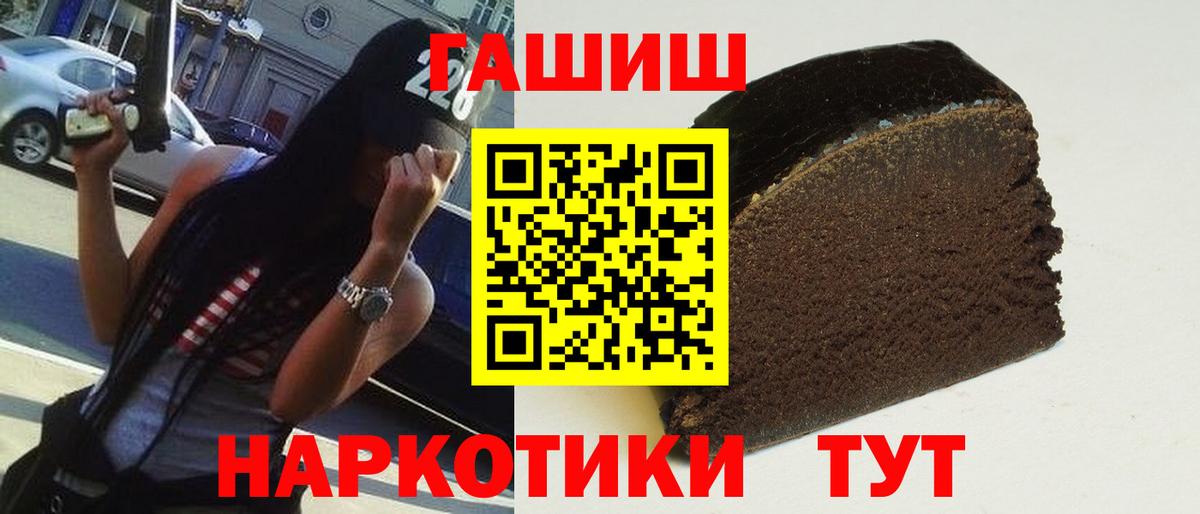 Гашиш гарик Сочи