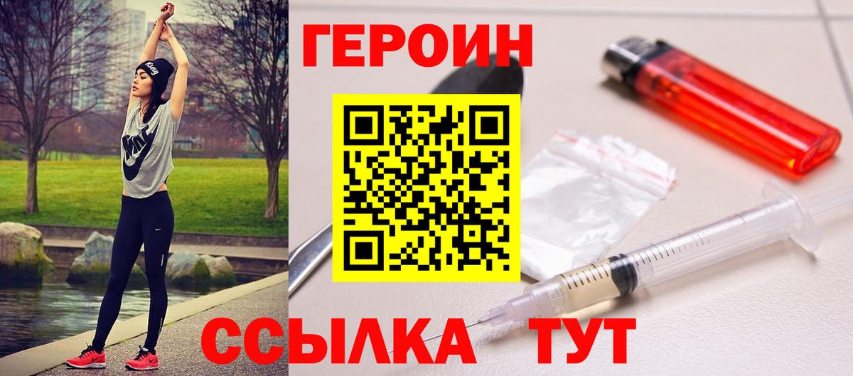 ГЕРОИН Афган  ГЕРОИН  Сочи  Вход с VPN 