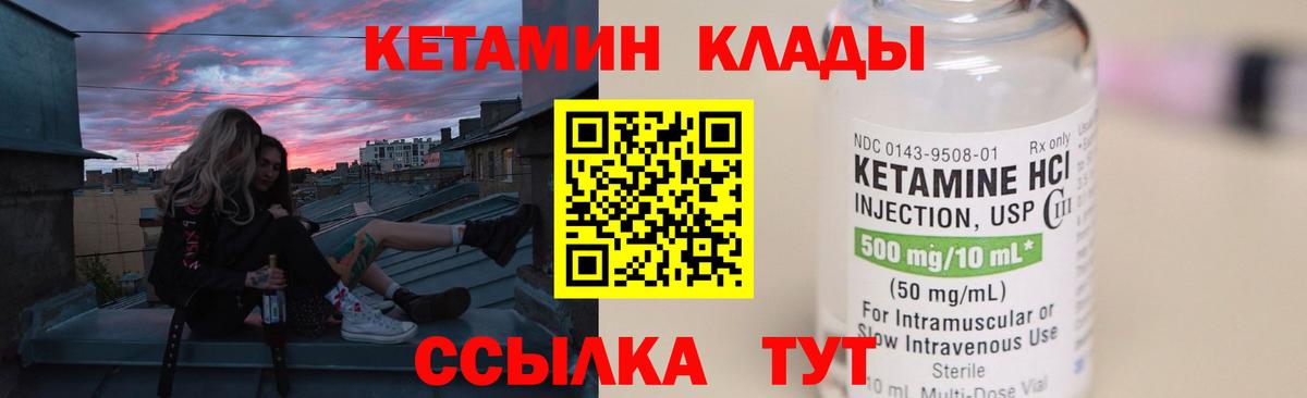 КЕТАМИН ketamine Сочи