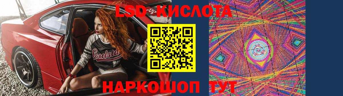 Лсд 25 экстази кислота Сочи