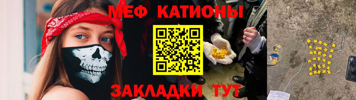 Сочи  МЯУ-МЯУ 4 MMC  МЕФ мука  МЯУ-МЯУ  Вход с VPN 