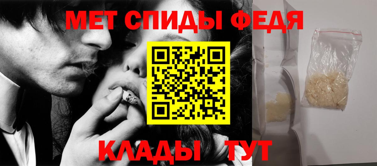 МЕТАМФЕТАМИН витя Сочи