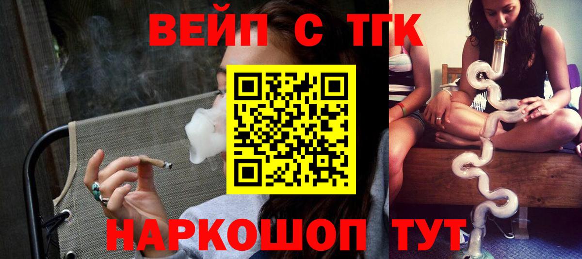 Дистиллят ТГК Wax Сочи