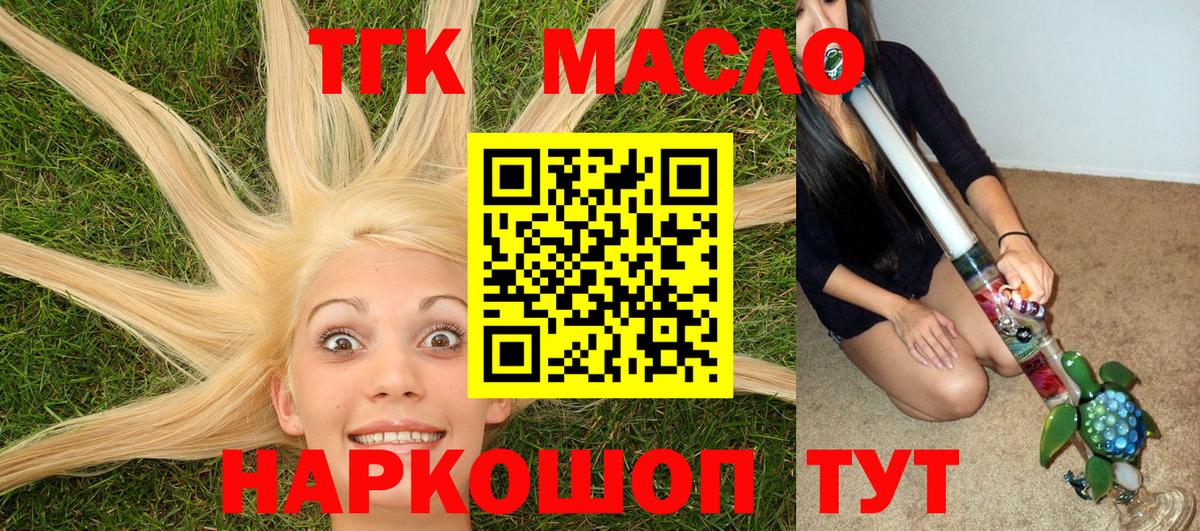 ТГК вейп с тгк  ТГК Wax  Сочи  Вход с VPN 