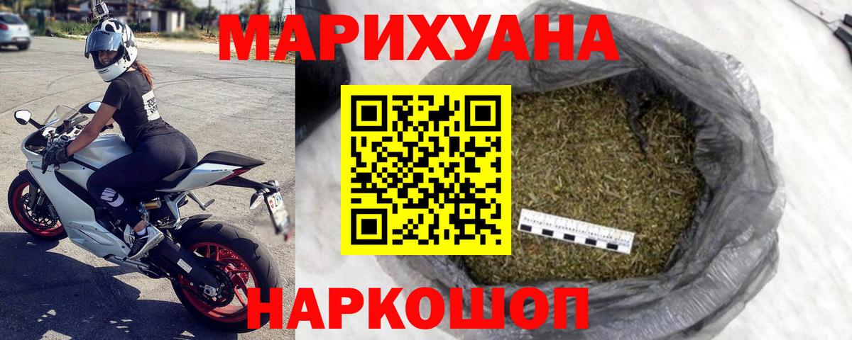 Сочи  Каннабис Ganja  Вход с VPN  Бошки марихуана Bruce Banner 
